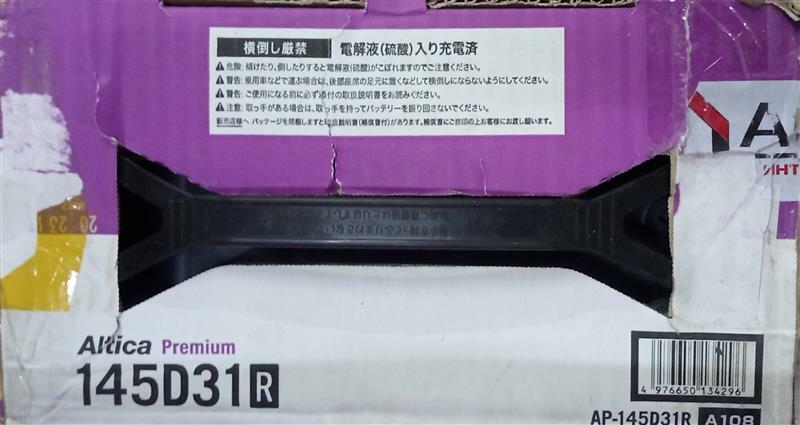 Аккумулятор FB Altica PREMIUM