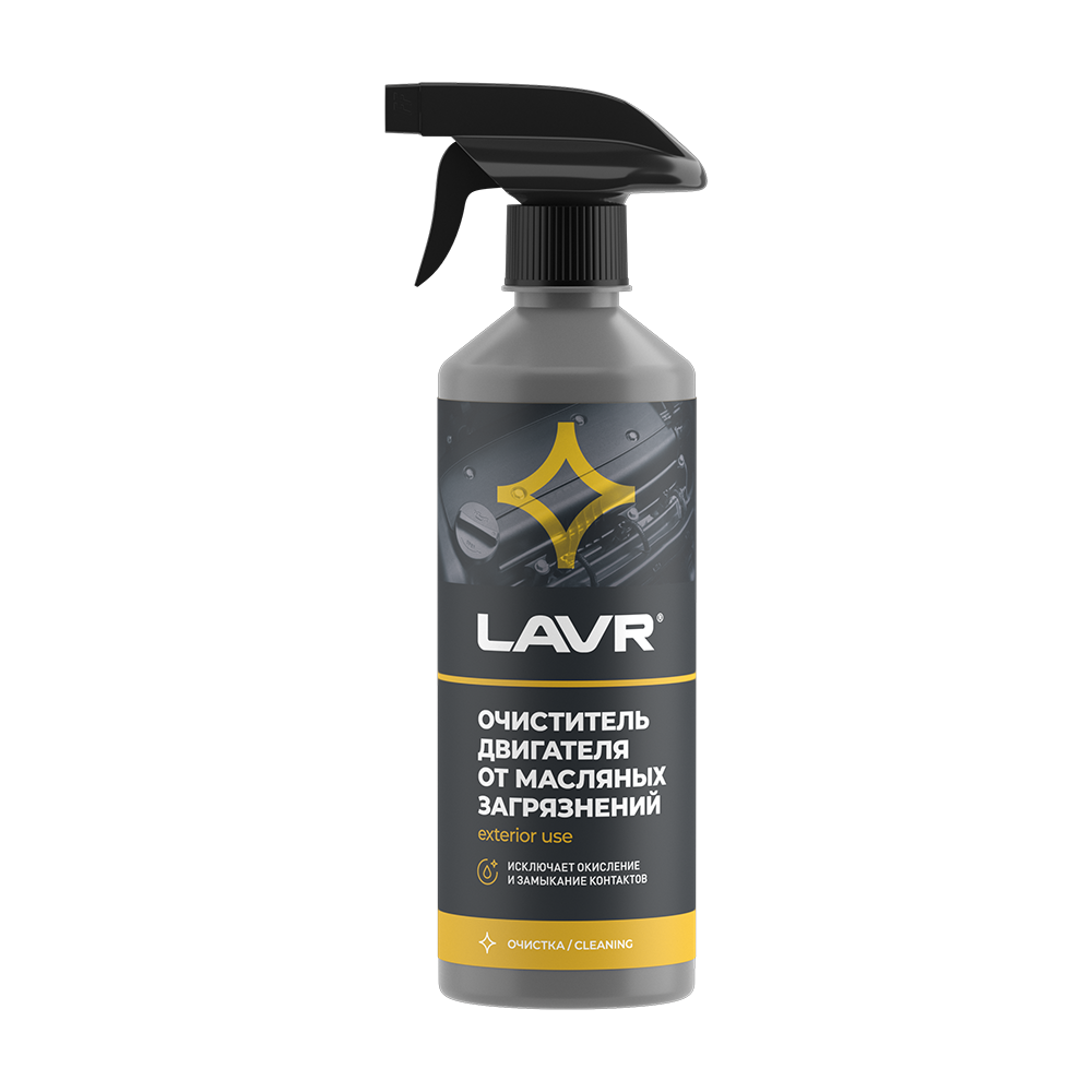 Очиститель двигателя LAVR, LN1503