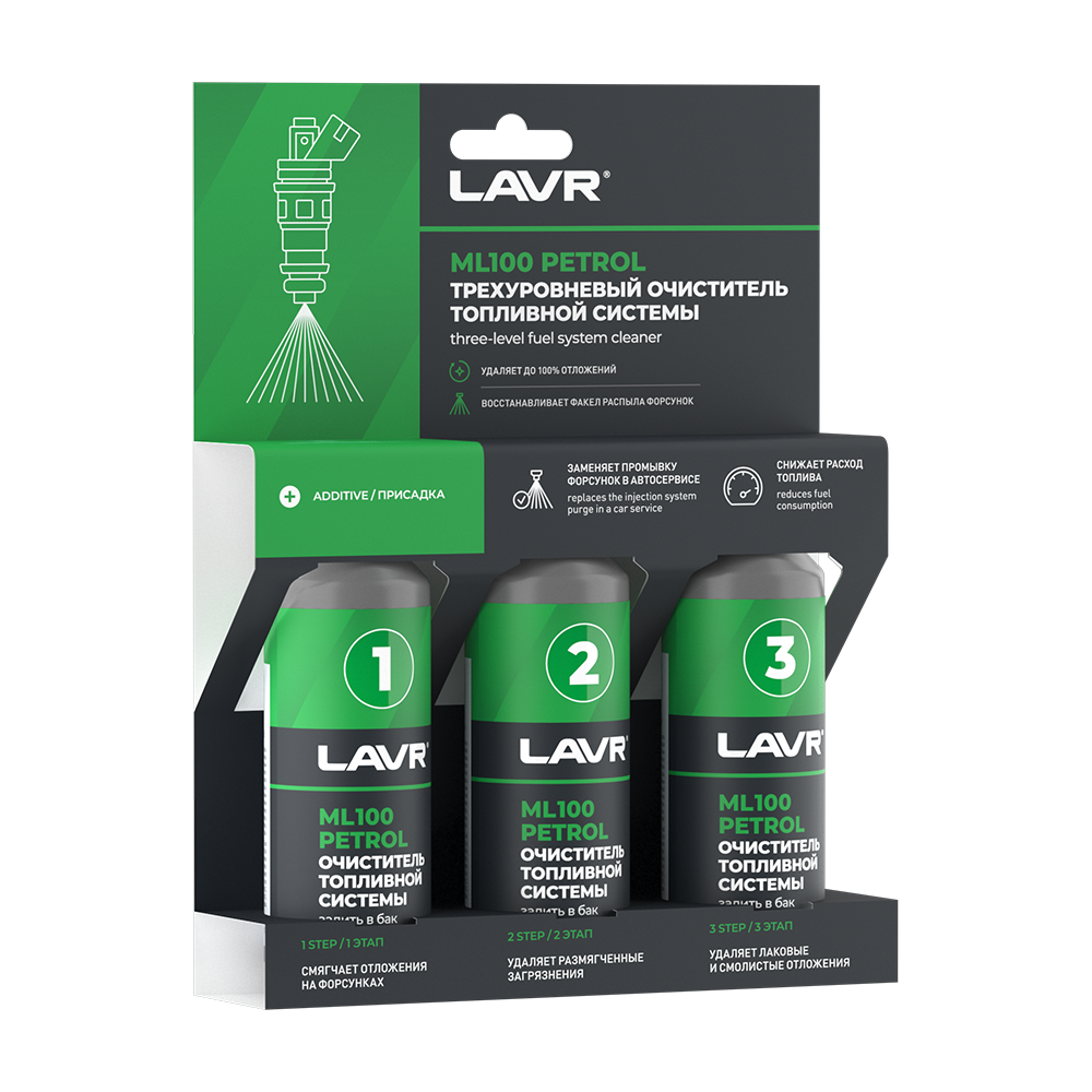 3-х уровневый очиститель топливной системы LAVR, LN2137