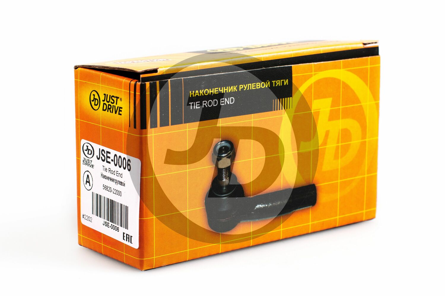 Рулевой наконечник